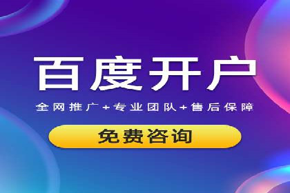网络推广开户攻略：揭秘成功案例